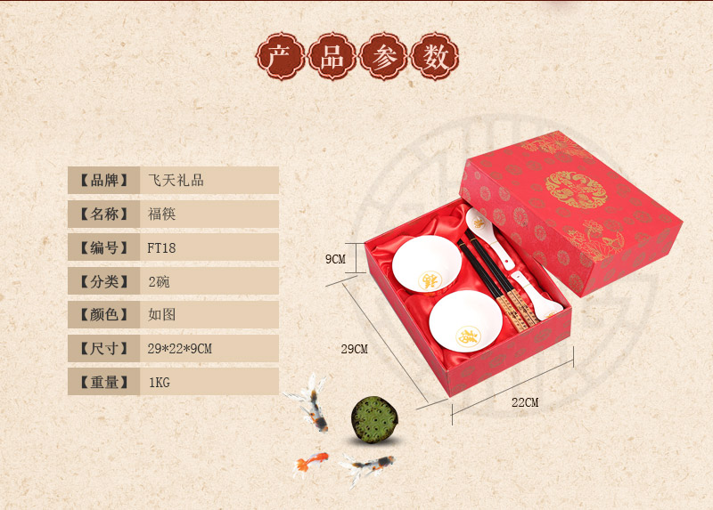 福筷高档原木筷子勺子碗6件套套装 天然健康 高档礼品 FT182