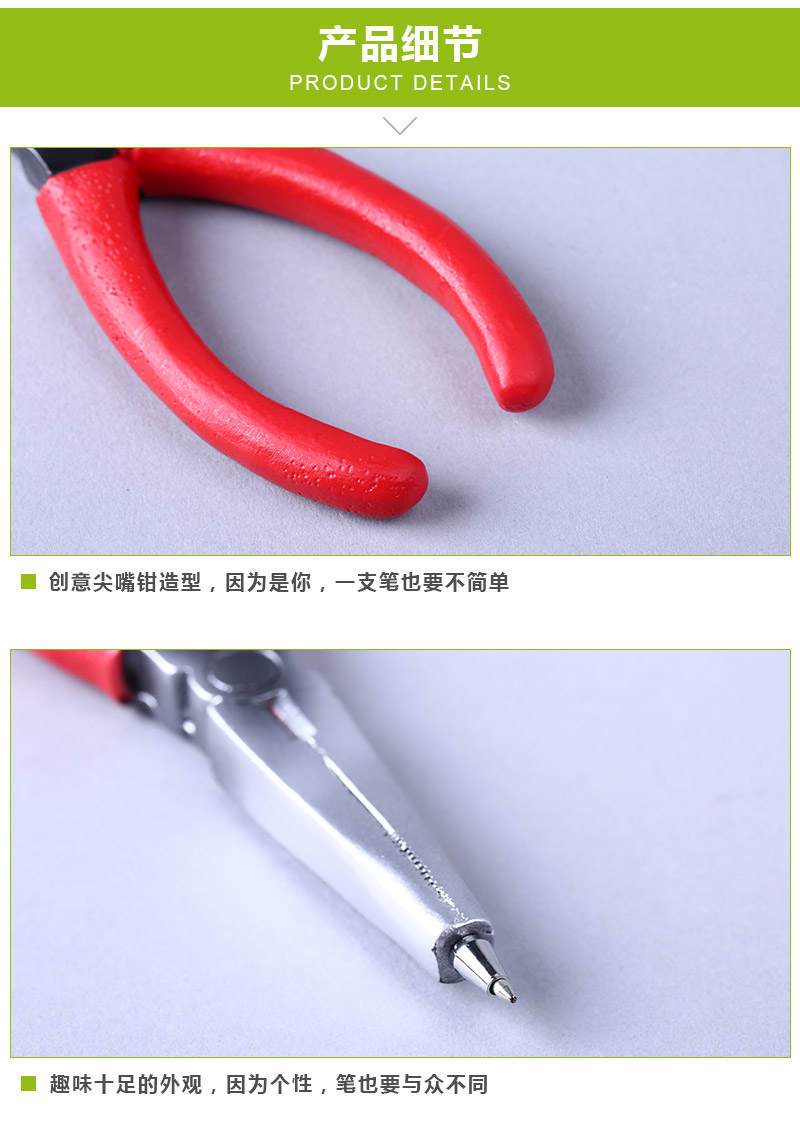 钳子造型工具笔 创意造型圆珠笔儿童学生文具用品 QS214
