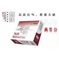 正品【天章无缺】四层层电脑打印纸