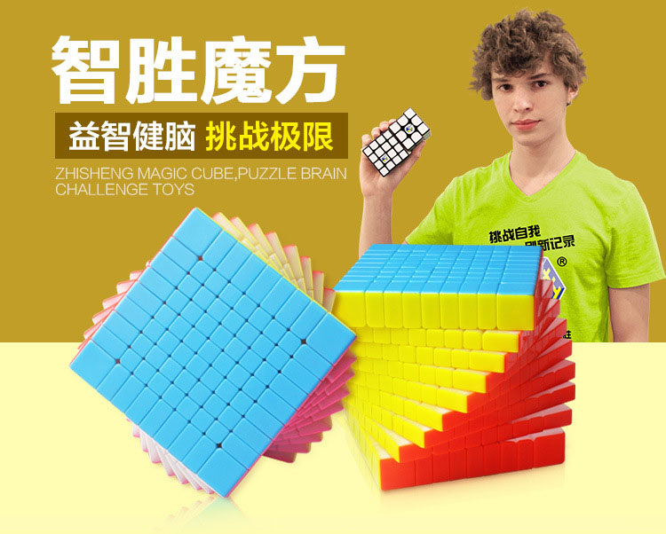 裕鑫九阶黄龙魔方彩色9阶魔方方形比赛专用魔方 科教益智玩具1