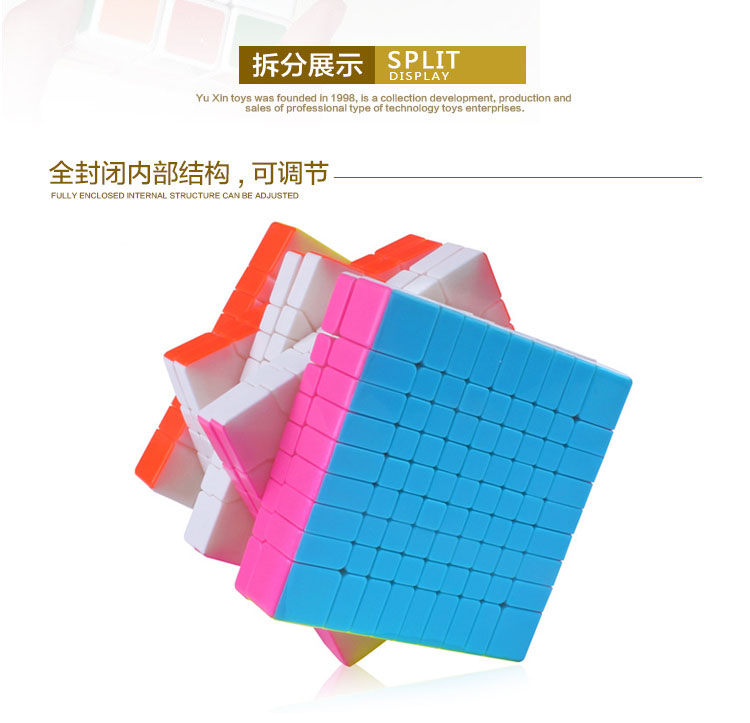裕鑫九阶黄龙魔方彩色9阶魔方方形比赛专用魔方 科教益智玩具4