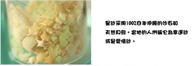 许愿瓶夜光沙夜光星砂1
