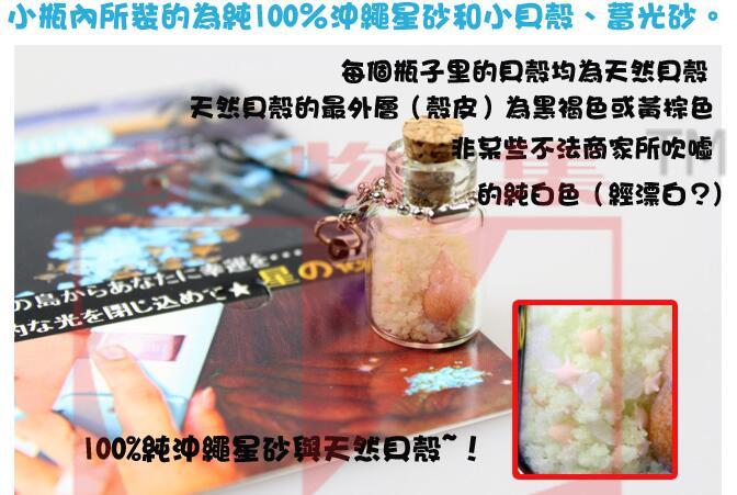 许愿瓶夜光沙夜光星砂8