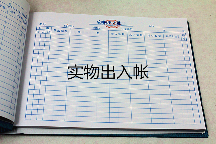 华苑记帐本16K-纸品本册批发-万菱购,万菱广场批发商城