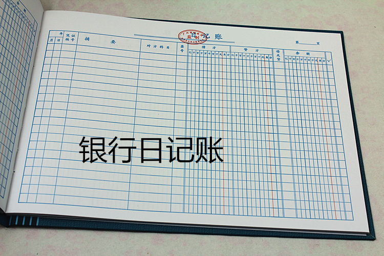 华苑记帐本16K-纸品本册批发-万菱购,万菱广场批发商城
