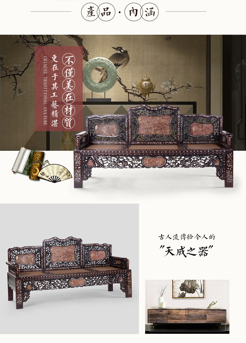 红木镶嵌锣钿玛瑙石3人椅，清代后期（不含税）3