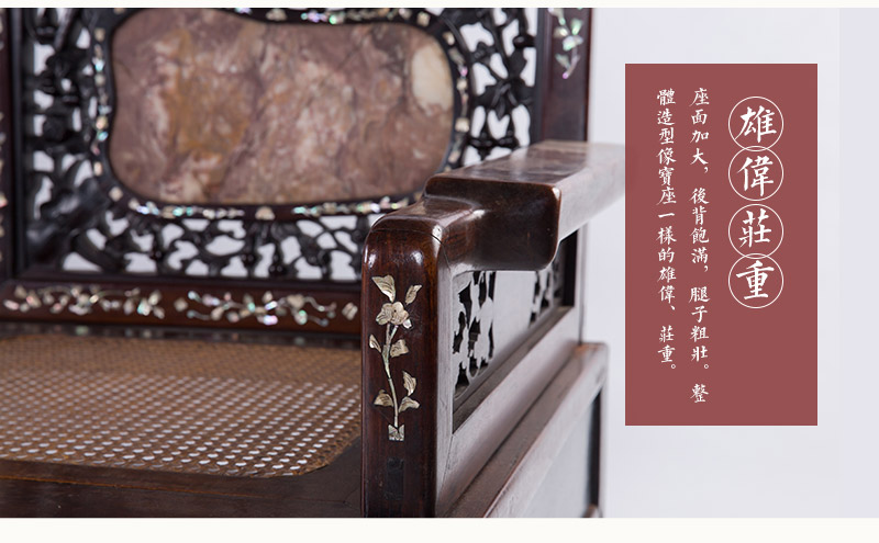 红木镶嵌锣钿玛瑙石3人椅，清代后期（不含税）5