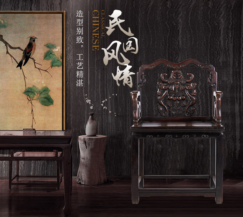 红木光式扶手椅，民国（不含税）1