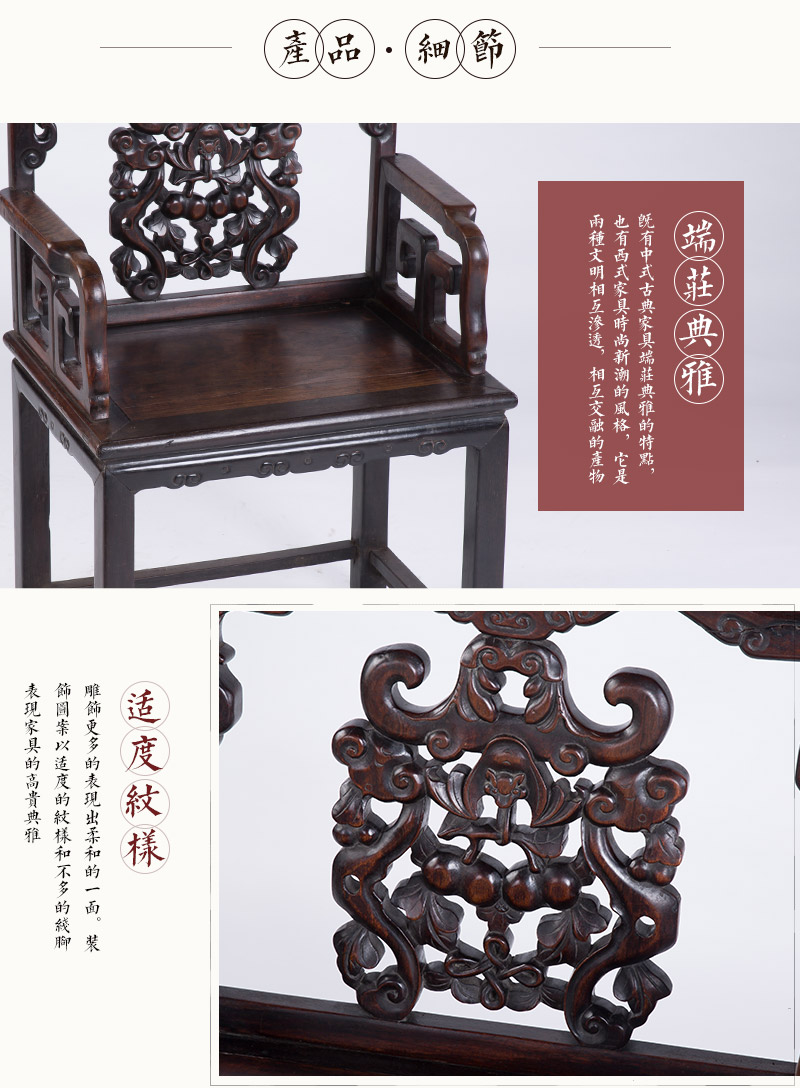 红木光式扶手椅，民国（不含税）4