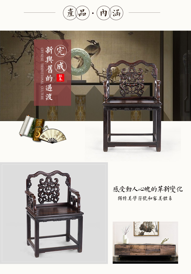 红木光式扶手椅，民国（不含税）3