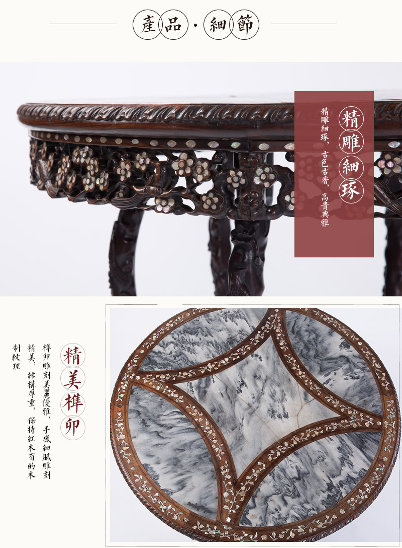 红木镶嵌锣钿云石圆桌，清代后期（不含税）4