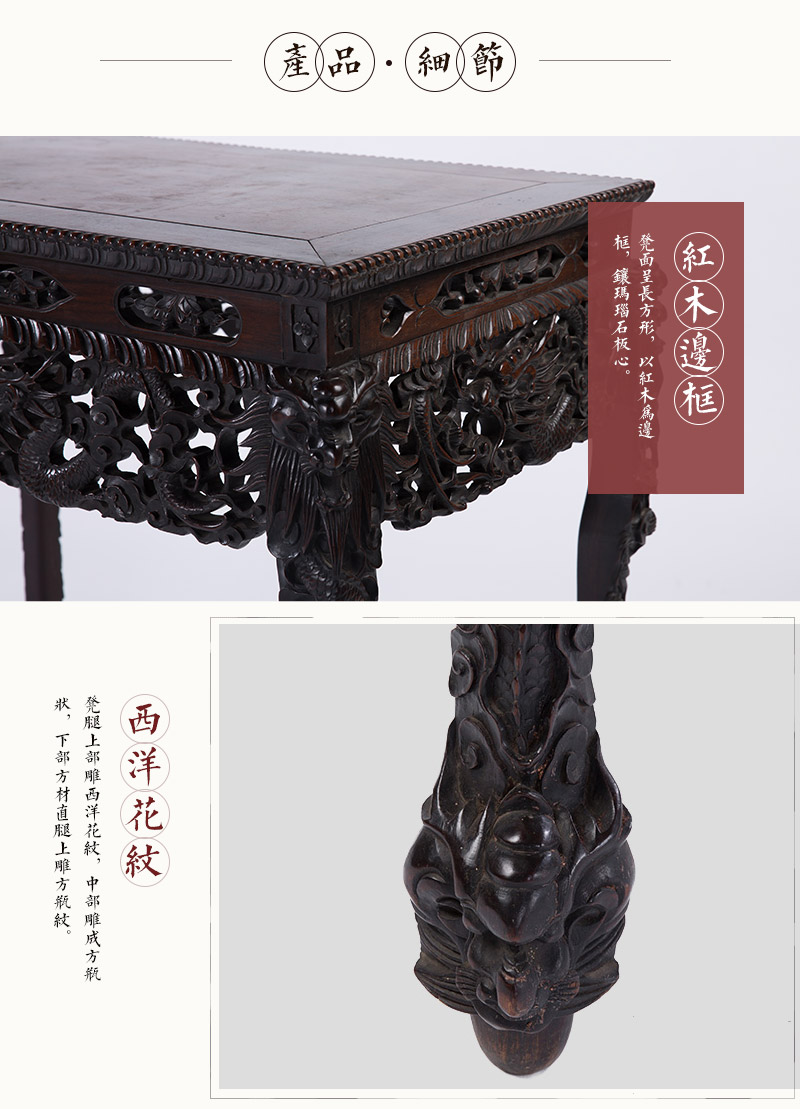 红木雕龙半桌，晚清（不含税）4