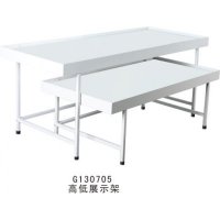 高低展示架