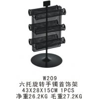 六托旋转手镯架