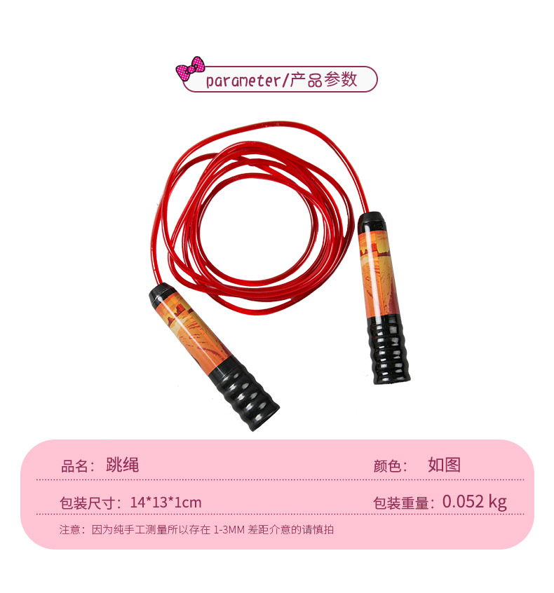 跳绳DBA00504-F2