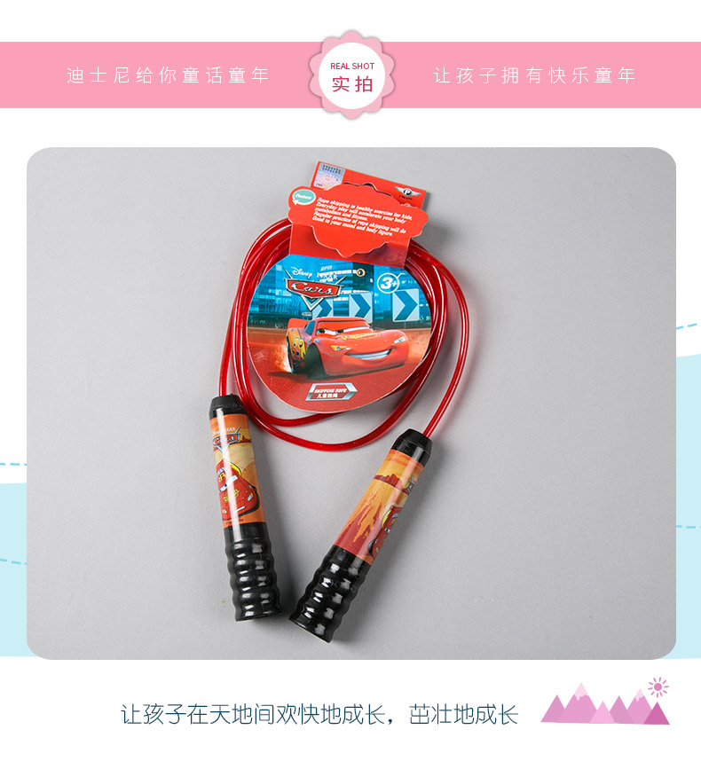跳绳DBA00504-F4