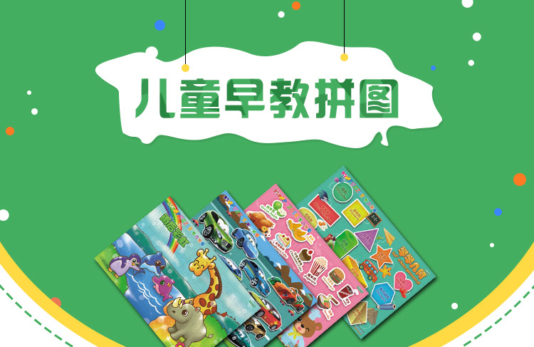 大片120片儿童卡通动漫早教益智拼图 宝宝智力拼图玩具9