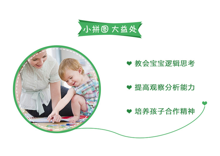 大片120片儿童卡通动漫早教益智拼图 宝宝智力拼图玩具13