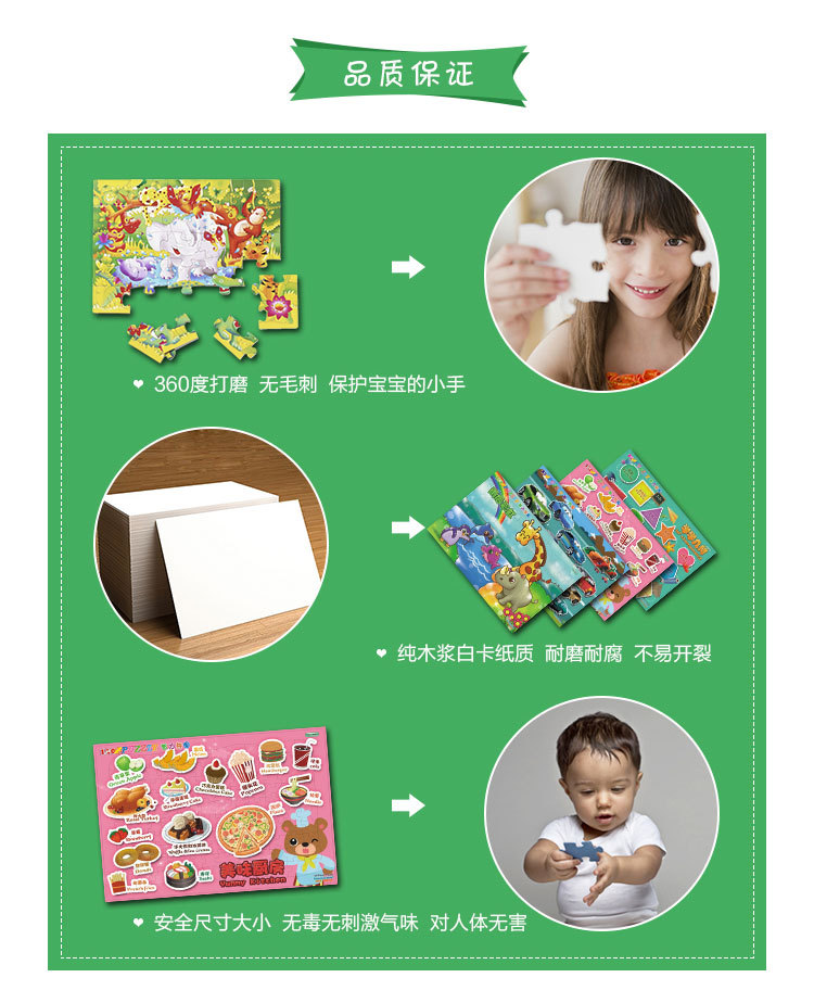 大片120片儿童卡通动漫早教益智拼图 宝宝智力拼图玩具14