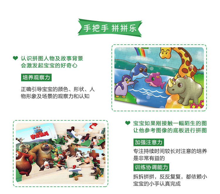大片120片儿童卡通动漫早教益智拼图 宝宝智力拼图玩具15
