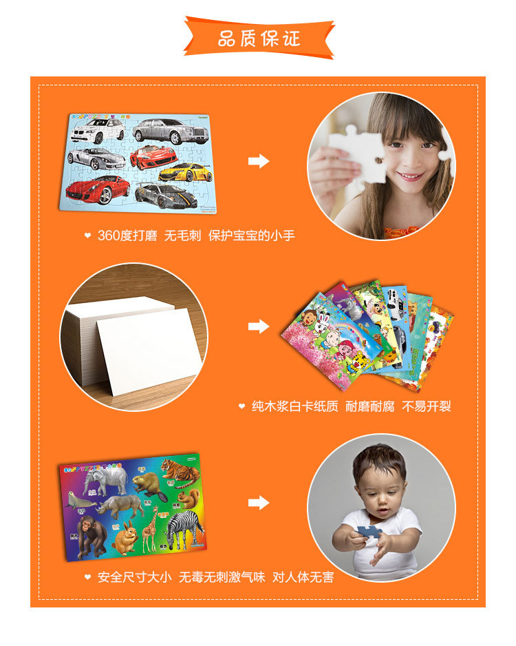 中片35块 幼儿早教卡通拼图 纸质平面拼图 早教益智玩具13