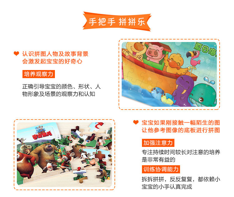 中片35块 幼儿早教卡通拼图 纸质平面拼图 早教益智玩具14