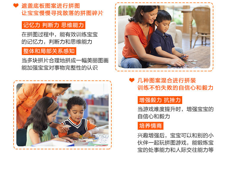 中片35块 幼儿早教卡通拼图 纸质平面拼图 早教益智玩具15