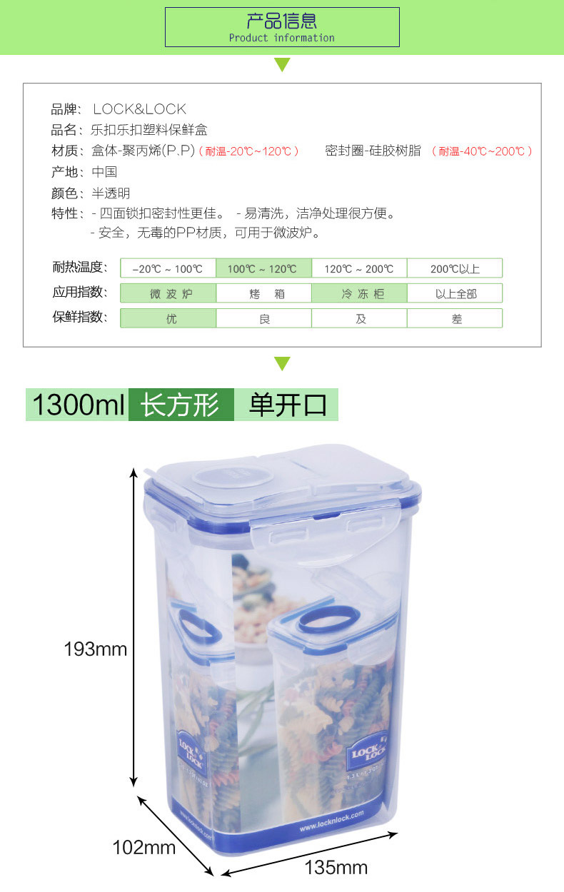 正品乐扣乐扣 塑料保鲜盒HPL809F立式储物盒1.3L奶粉麦片收纳盒1