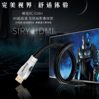 晰锐HDMI高清线