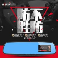 第一现场D-167 后视镜行车记录仪 高清1080P