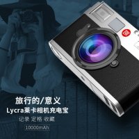 莱卡相机10000毫安移动电源