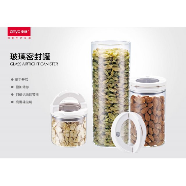 安雅奶粉罐密封罐玻璃瓶无铅食品茶叶罐子厨房储物罐防潮奶粉盒（3件套）