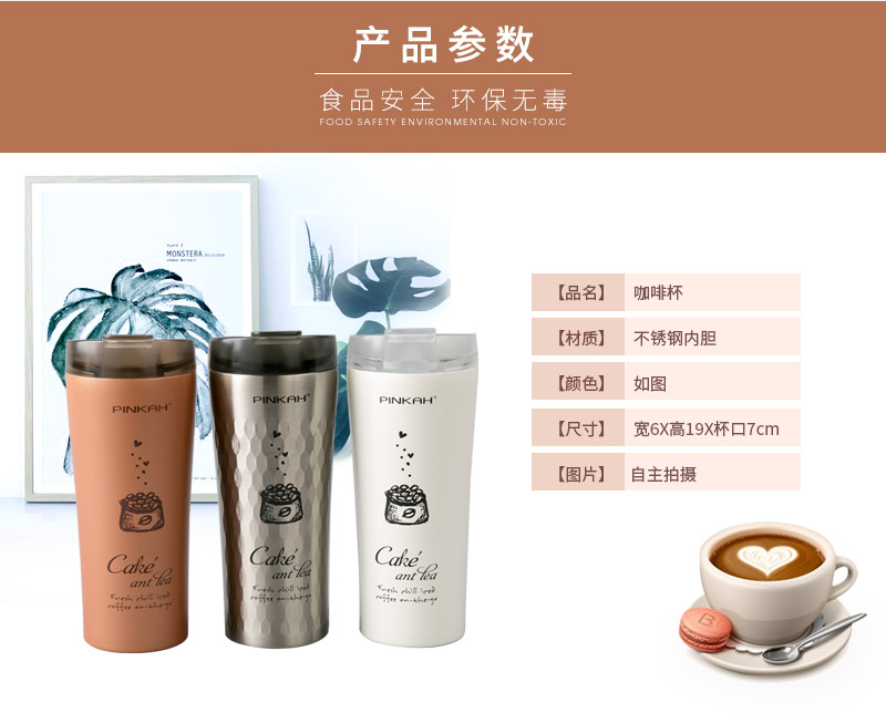 咖啡杯 不锈钢 内胆	pj35212