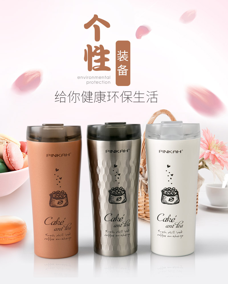 咖啡杯 不锈钢 内胆	pj35211