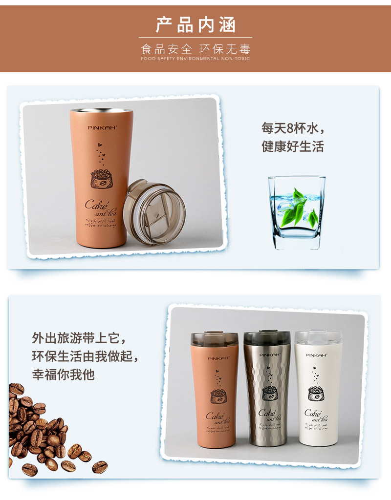 咖啡杯 不锈钢 内胆	pj35213