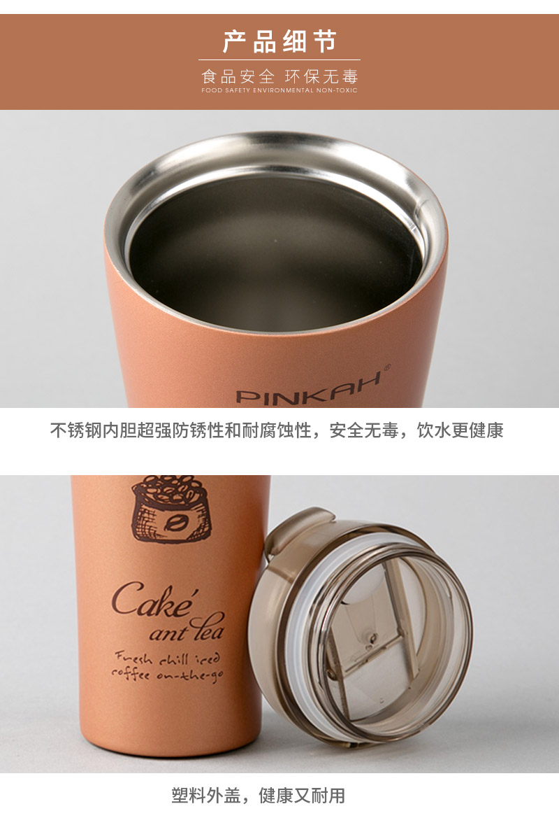 咖啡杯 不锈钢 内胆	pj35214