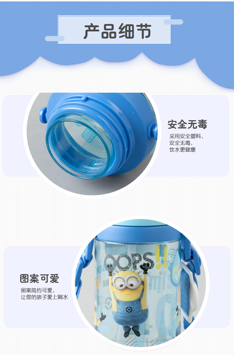 500ML小黄人学生吸管水壶 杯身用新型Tritan 材质耐冲击不易破碎 66164