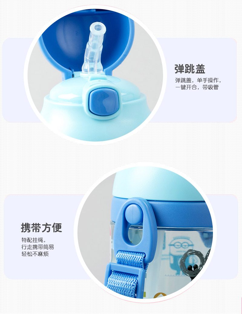 500ML小黄人学生吸管水壶 杯身用新型Tritan 材质耐冲击不易破碎 66165
