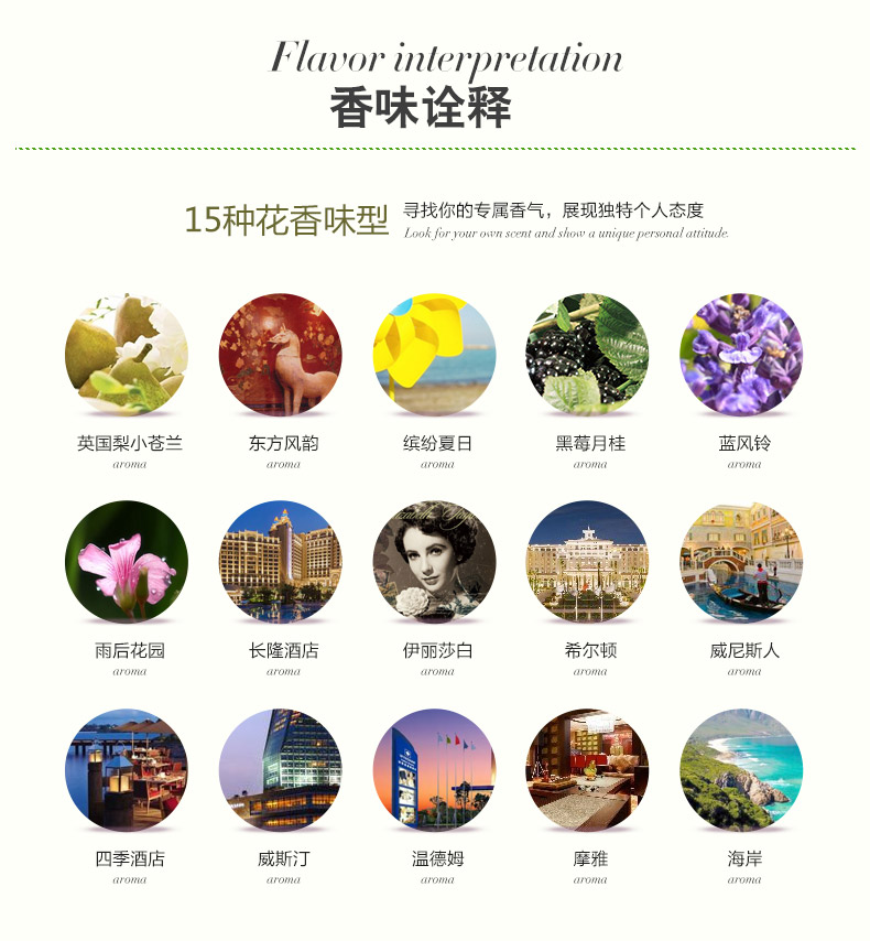 Mayci美置 自然香补充液	FD-12004