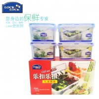 正品乐环扣密封防漏保鲜盒礼品四件套饭盒零食饭盒HPL855S005