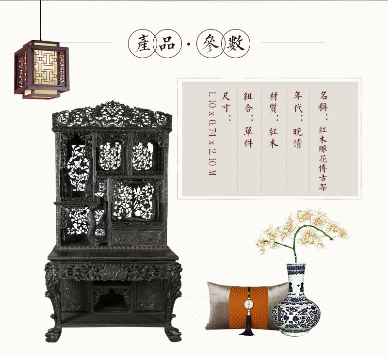 红木雕花博古架，晚清 红木（不含税）2
