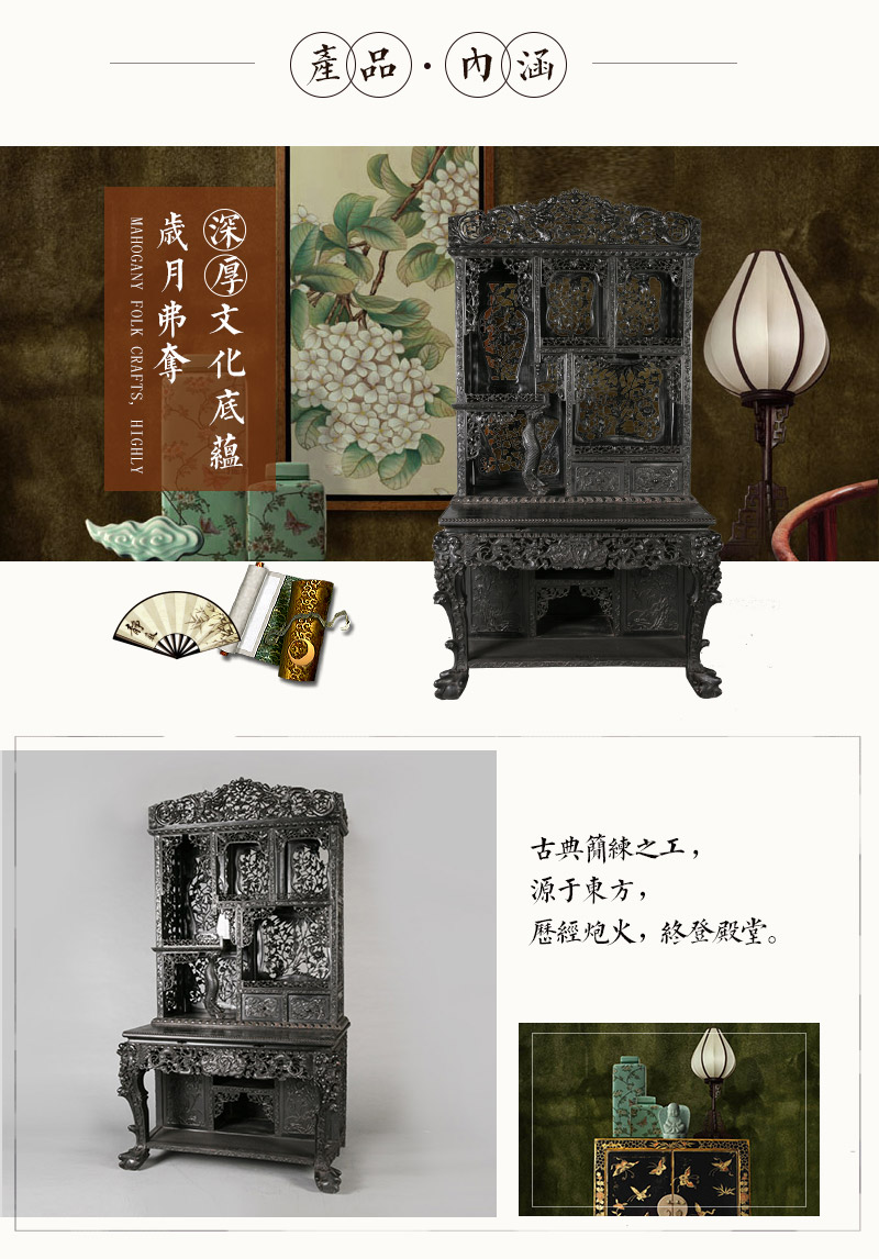 红木雕花博古架，晚清 红木（不含税）3