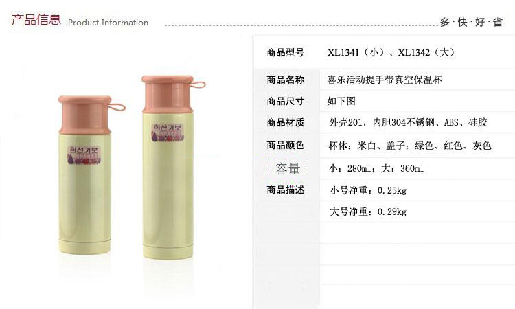韩国喜善家宝正品喜乐带提绳便携真空保温保冷杯创意直身杯情侣杯1341  13423
