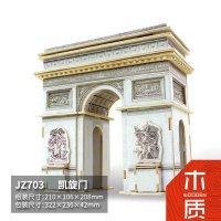 若态木质 世界著名建筑系列 凯旋门 立体拼图玩具 生日创意礼物