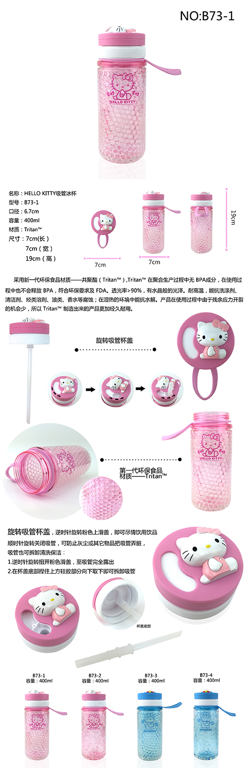 卡通可爱制冷冰杯儿童成人带吸管1