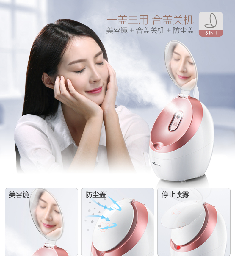 Bear/小熊小熊ZLQ-P01K1蒸脸器保湿补水喷雾机纳米美容蒸脸仪3