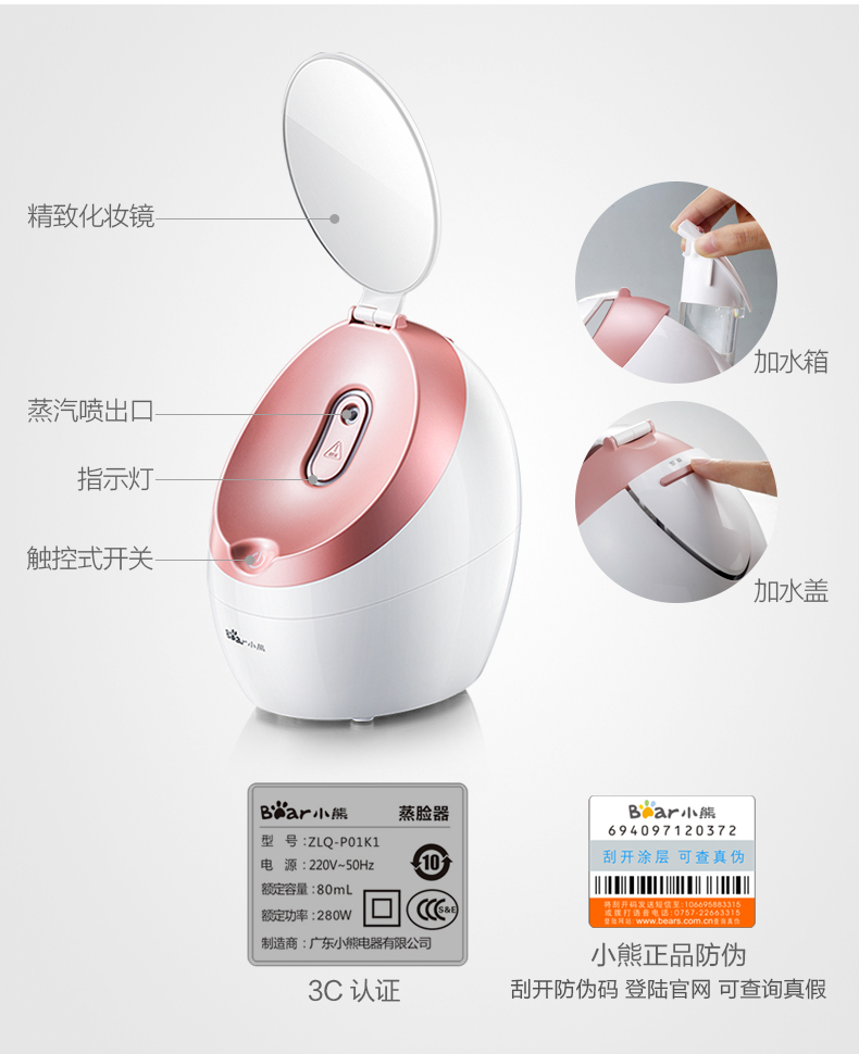 Bear/小熊小熊ZLQ-P01K1蒸脸器保湿补水喷雾机纳米美容蒸脸仪5