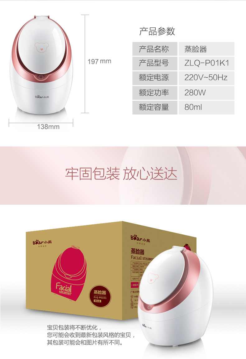 Bear/小熊小熊ZLQ-P01K1蒸脸器保湿补水喷雾机纳米美容蒸脸仪6