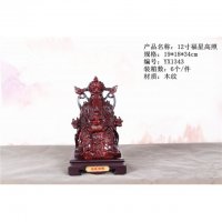 12寸福星高照家居饰品精品摆件