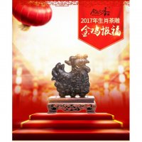 茶雕--金鸡报福